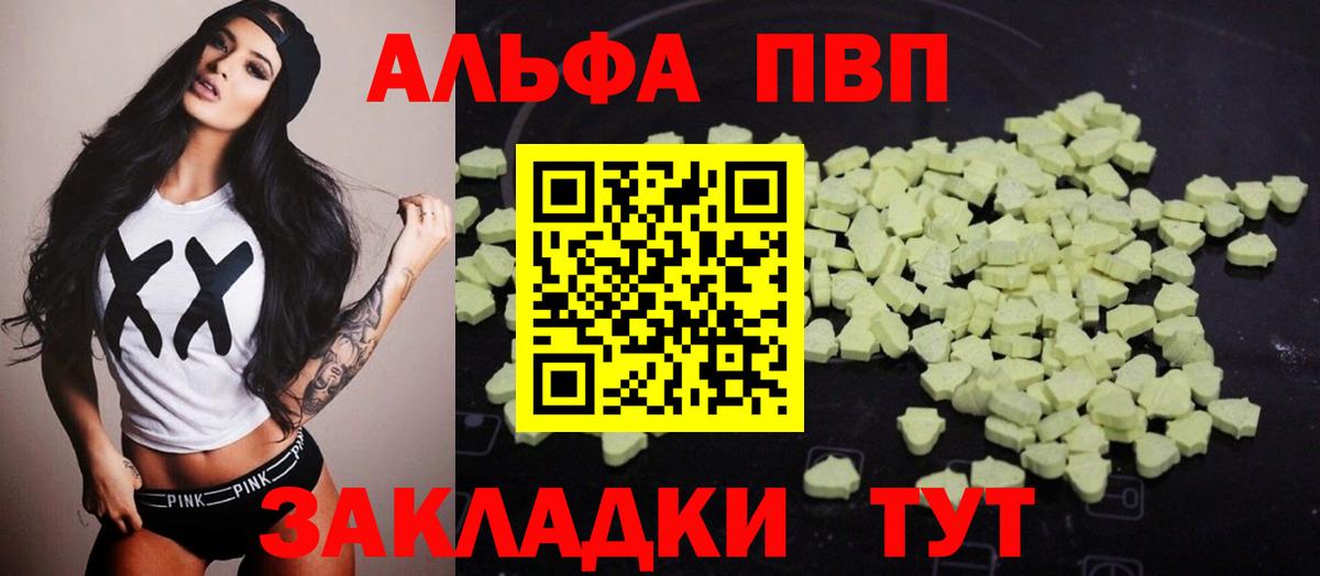 Alfa_PVP СК КРИС  Alpha-PVP кристаллы  Вход с VPN  Луга  A-PVP Crystall 