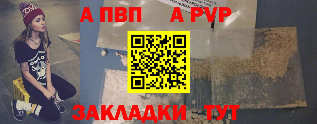 А ПВП мука Луга