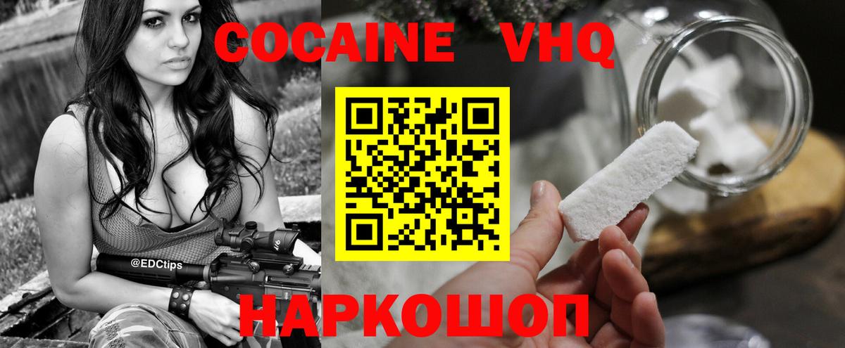 Кокаин 97%  Вход с VPN  Луга  Кокаин 99% 