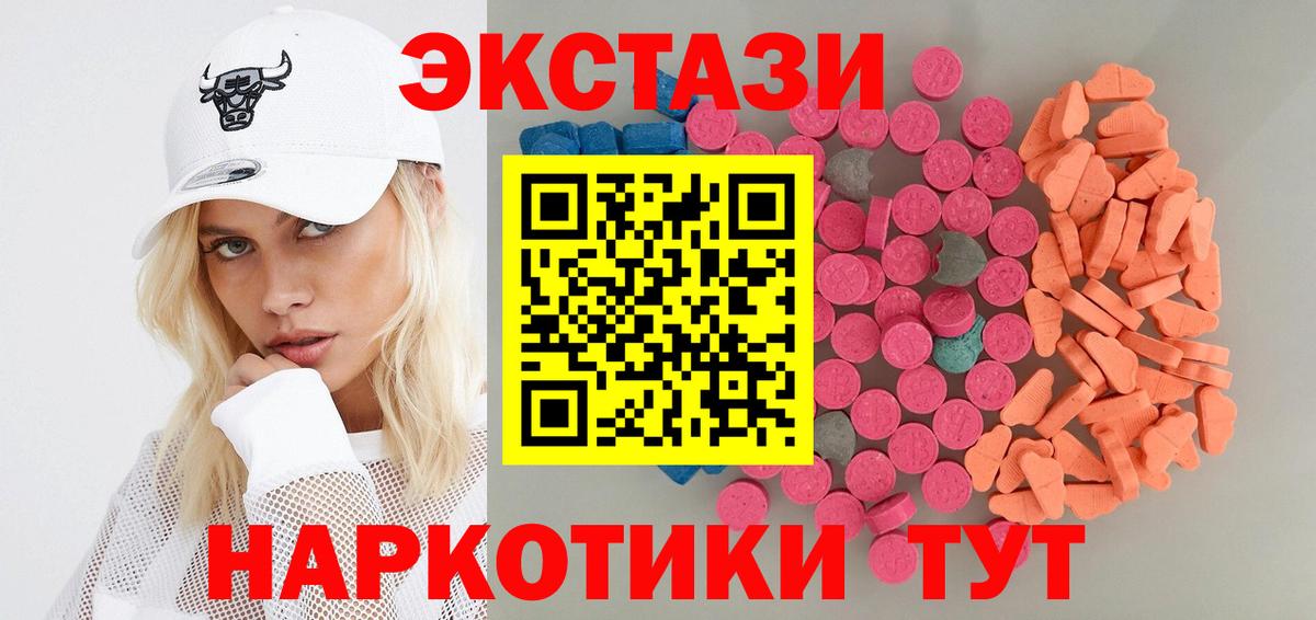 Экстази mix  Экстази диски  Луга  дарк нет официальный сайт  Вход с VPN  Экстази 