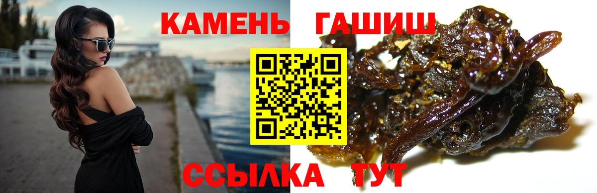 ГАШИШ убойный  Вход с VPN  Луга  Гашиш индика сатива 