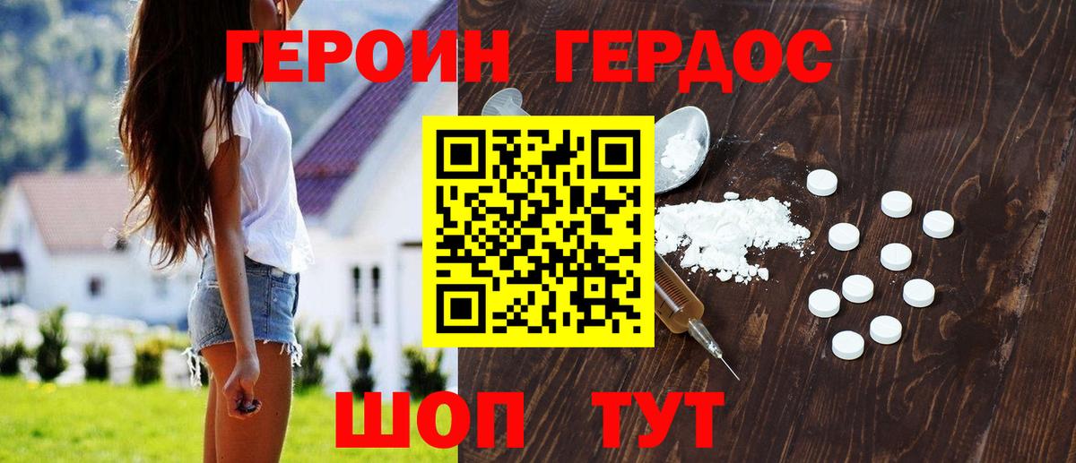 ГЕРОИН Афган  Вход с VPN  Луга 
