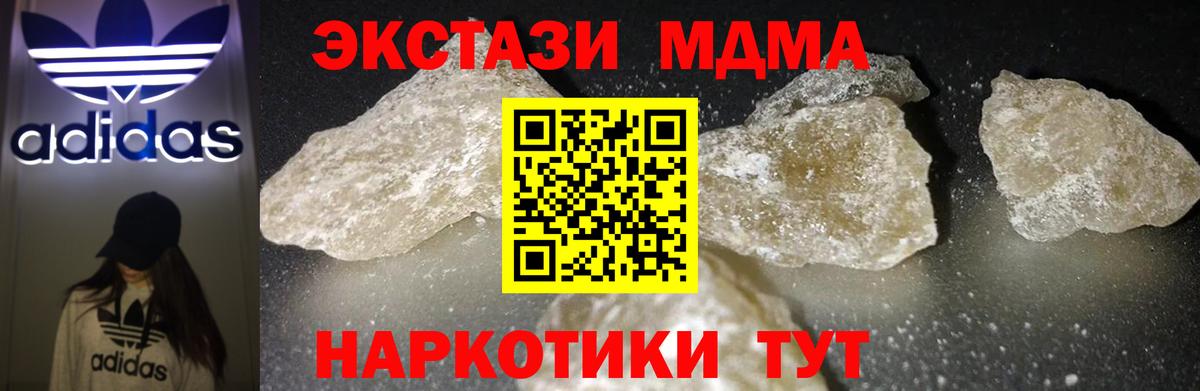 МДМА молли Луга