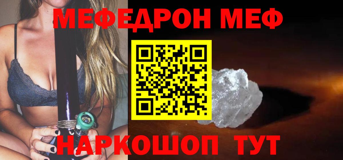 купить  цена  Мефедрон кристаллы  Мефедрон 4 MMC  Меф  Вход с VPN  Луга 