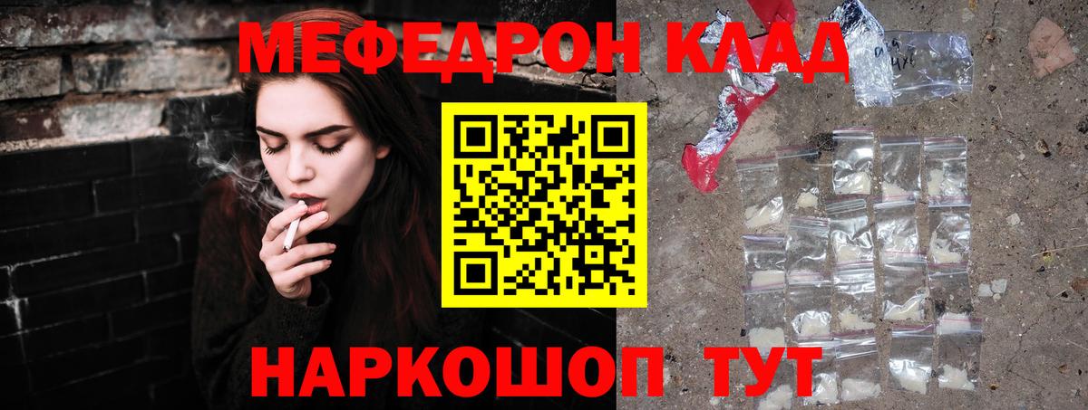 Мефедрон  Луга