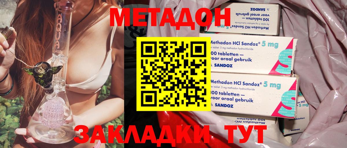 Луга  Метадон VHQ  Вход с VPN 