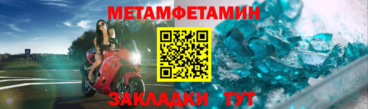 МЕТАМФЕТАМИН Декстрометамфетамин 99.9% Луга