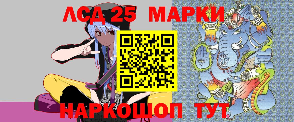 Луга  Марки 25I-NBOMe 1500мкг  Вход с VPN 